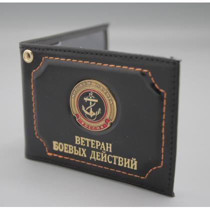 Где купить Обложку на удостоверение Ветеран боевых действий ( Морская пехота  ) натуральная кожа , цвет Черный в Москве недорого с доставкой по России