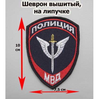 Где купить Шеврон вышитый ( с липучкой)  Сотрудников спецподразделений  ( Приказ №777 ) , Иссиня-Чёрный в Москве недорого с доставкой по России
