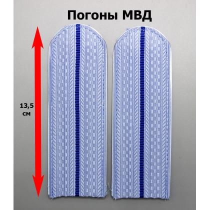 Где купить погоны Юстиция (МВД) серо- голубые,  с 1 просветом, на Пластике  (полукруглые) в Москве недорого с доставкой по России