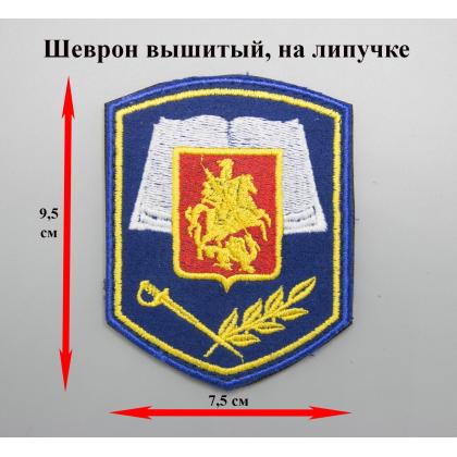 Где купить Шеврон Кадетское образование (вышитый, шелк. нитью) синий, с липучкой в Москве недорого с доставкой по России
