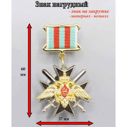 Где купить нагрудный знак значок За службу в Таджикестане ( пограничные войска ) в Москве недорого рядом со мной