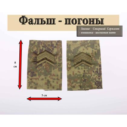 Где купить Фальшпогоны Русская цифра (вышитый) Олива старшина в Москве недорого с доставкой по России