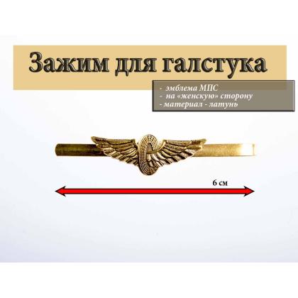 Где купить Зажим (заколка, закрепка) женский для галстука МПС,м. жесть в МОскве недорого