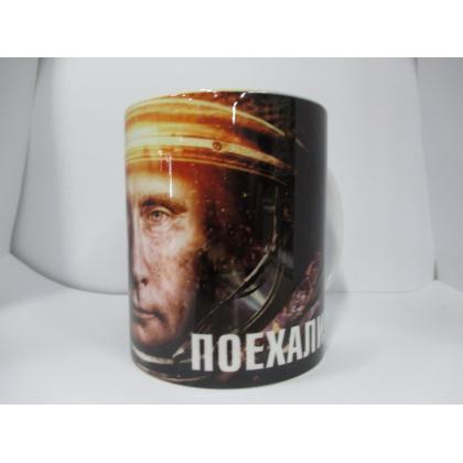 Кружка керамическая (Путин, Поехали)
