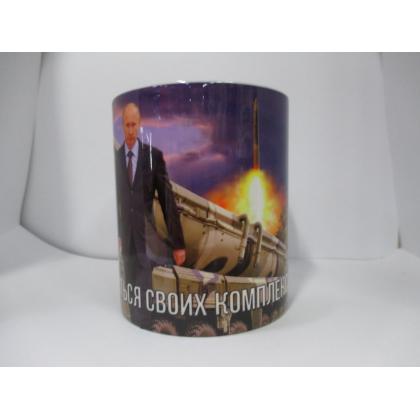 Кружка керамическая (Не надо стесня...)
