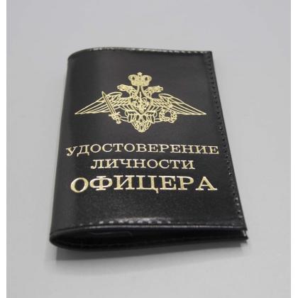 Где купить Обложка для удостоверения личности офицера герб МО нанесение нат.кожа шик. Черная в Москве недорого с доставкой по России