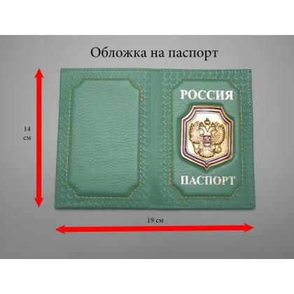 Где купить Обложка на паспорт метал. эмблема Герб на щите нат. кожа (бирюзово-зеленый) в Москве недорого с доставкой по России