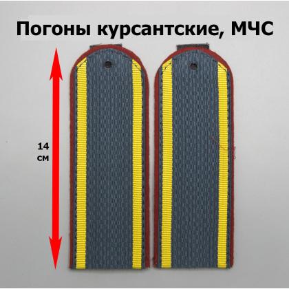 Где купить Погоны серо-синие МЧС , курсантские ( картон ) в Москве недорого с доставкой по России