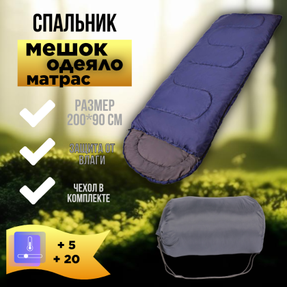 Где купить Спальный мешок (спальник - кокон зимний) СП2XXL производство Чайка  в Москве недорого с доставкой по России