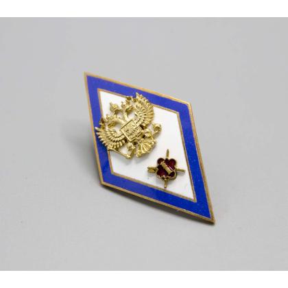 Где купить знак высшее образование Значок мет. Ромб Академия ФСИН (синий кант)  латунь, 2 накладки ( горячая эмаль ) в МОскве недорого 