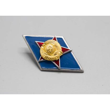 Где купить знак высшее образование значок металлический Ромб Военное училище СССР (синий), горячая эмаль в Москве недорого с доставкой по России
