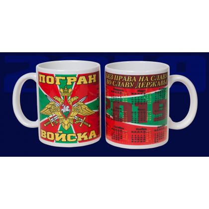 Кружка Погран войска (календарь)