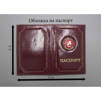 Где купить Обложка на паспорт метал. эмблема Москва цв. Бордо в Москве недорого с доставкой по России