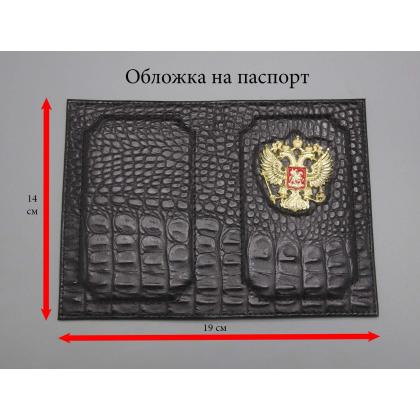 Где купить Обложка на паспорт с Гербом РФ, натур.кожа (кайман) премиум цв. Черный в Москве недорого с доставкой по России