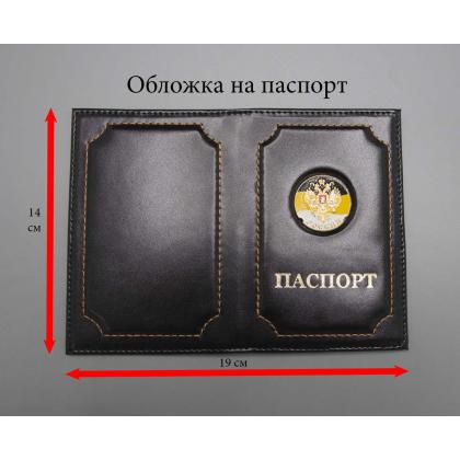 Где купить Обложка на паспорт метал. эмблема Россия (имперский флаг с орлом) цв. Черный в Москве недорого с доставкой по России
