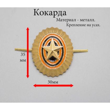 Где купить Кокарду металлическую Российской Армии малая золотая в Москве недорого с доставкой по России