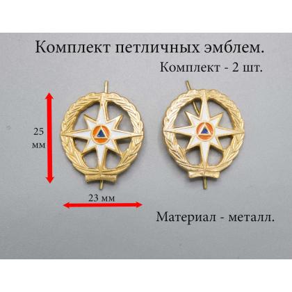 Где купить Набор ( комплект 2 штуки ) эмблемы петличные МЧС  ( с просечками ) в Москве недорого с доставкой по России