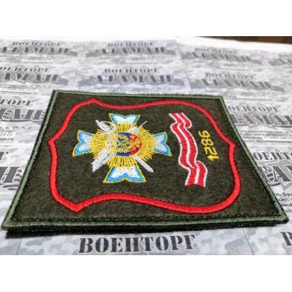 Шеврон  Школа №1286 вышитый,оливковый фон (на липучке)  купить в москве военторг атаман