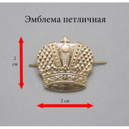 Где купить Эмблему (знак) петличную (петлица) Корона золотая на погоны, ( на усах) в Москве недорого с доставкой по России