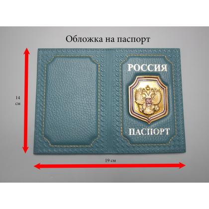 Где купить Обложка на паспорт метал. эмблема Герб на щите нат. кожа - флоттер ( морская волна ) в Москве недорого с доставкой по России
