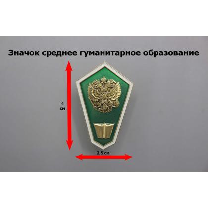 Где купить Значок мет. Гробик (с книгой, зеленый) с накладным орлом РФ (хол. эм) в Москве недорого с доставкой по России