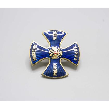 Где купить знак Значок Родина, Мужество, Честь, Слава (крест) синий с лучами в Москве недорого с доставкой по России