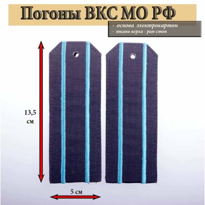 Где купить Погоны синие (ткань Rip-Stop) с 2 вышитыми голубыми просветами (на костюм офисный) в Москве недорого
