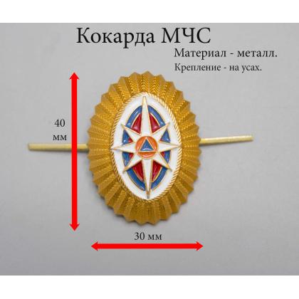 Где купить Кокарду металлическую МЧС нового образца (с розой ветров) в Москве недорого с доставкой по России
