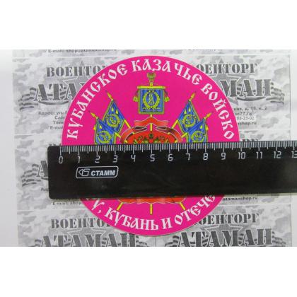 Наклейка «Знамя Кубанское Казачье войско»