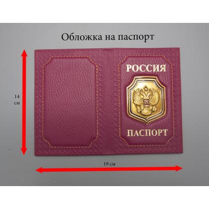Где купить Обложка на паспорт метал. эмблема Герб на щите нат. кожа (малиновый) в Москве недорого с доставкой по России