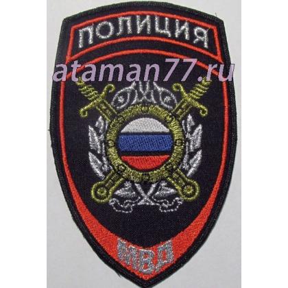 Шеврон вышитый Полиция МВД Охрана общественного порядка купить москва интернет-магазин военторг