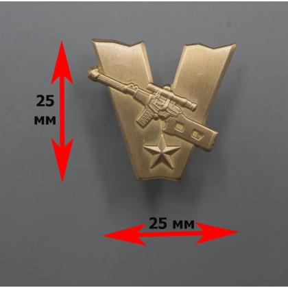 Где купить нагрудный знак Фрачник  V Военная разведка в Москве не дорого с доставкой по России