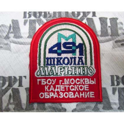 Шеврон кадетское образование (школа ГБОУ 491) красный вышитый