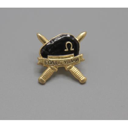 Где купить фрачный значок знак Фрачник Солдат удачи черный в Москве не дорого с доставкой по России
