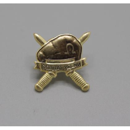 Где купить фрачный значок знак Фрачник Солдат удачи (лаковый) в Москве не дорого с доставкой по России