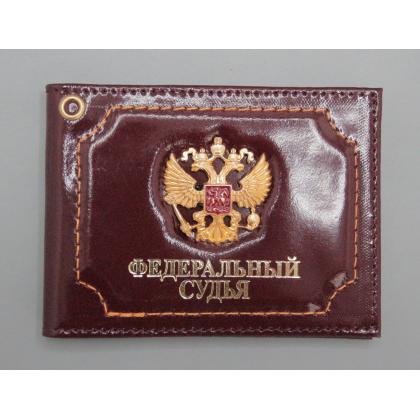 Где купить Обложку на удостоверение с гербом (Федеральный судья) натуральная кожа. Бордо в Москве недорого с доставкой по России