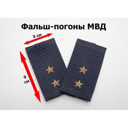 Где купить Фальшпогоны н.о (МВД), жаккард, Полиция - прапорщик ( тканые ) в Москве недорого с доставкой по России