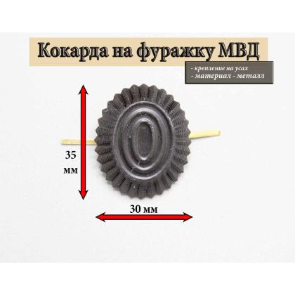 Где купить Кокарду Росгвардии (ФСИН) черную в москве недорого с доставкой по России