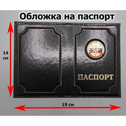 Где купить Обложку на паспорт металлическая эмблема  МЧС (роза ветров) Черный в Москве недорого с доставкой по России