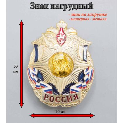 Где купить нагрудный знак значок Россия (звезда) Автобат в Москве недорого рядом со мной
