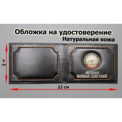 Где купить Обложку на удостоверение Ветеран боевых действий ( ВДВ ) Никто кроме нас  кожа , цвет Черный в Москве недорого с доставкой по России