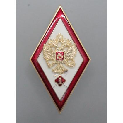 Где купить Значок  Ромб знак  Академия ФСИН с отличием (красный кант)  латунь,  с накладным орлом РФ в Москве недорого с доставкой по России