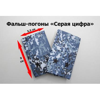 Где купить Фальшпогоны Серая цифра (вышитый) лейтенант в Москве недорого с доставкой по России