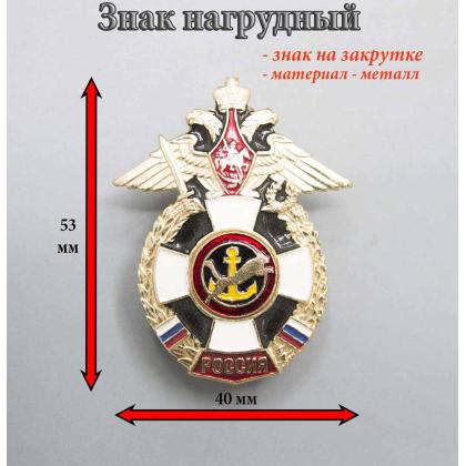 Где купить нагрудный знак Значок Россия ( крест ) Морская пехота в Москве недорого рядом со мной