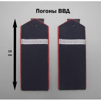 Где купить Погоны приказной ВВД, тип А в Москве недорого с доставкой по России