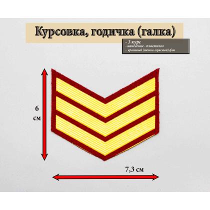 Где купить курсовку годичку галку 3 года  курс  пластизоль на краповом, Курсовка  в Москве недорого с доставкой по России