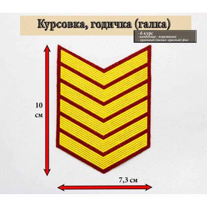 Где купить курсовку годичку галку 3 года  курс  пластизоль на краповом, Курсовка  в Москве недорого с доставкой по России