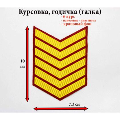 Где купить годичку галку 6 лет пластизоль на краповом, Курсовка в Москве недорого с доставкой по России