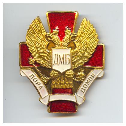 171-1  Пора домой бел
