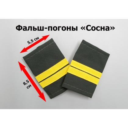 Где купить Фальшпогоны Росгвардия Сосна галуном желтым  Младший сержант в Москве недорого с доставкой по России